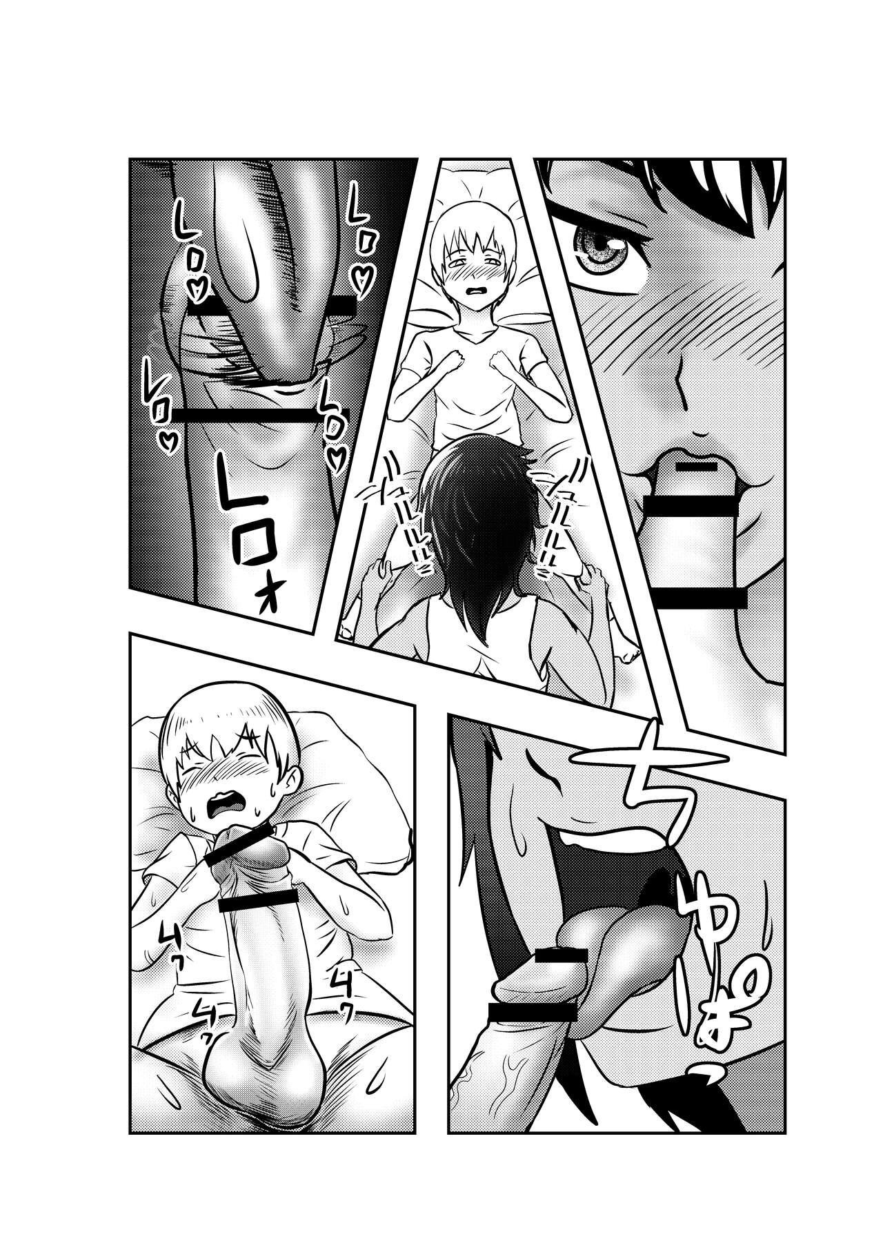 Sensei ga mamaninaru | Teacher becomes my Mommy page 11 full