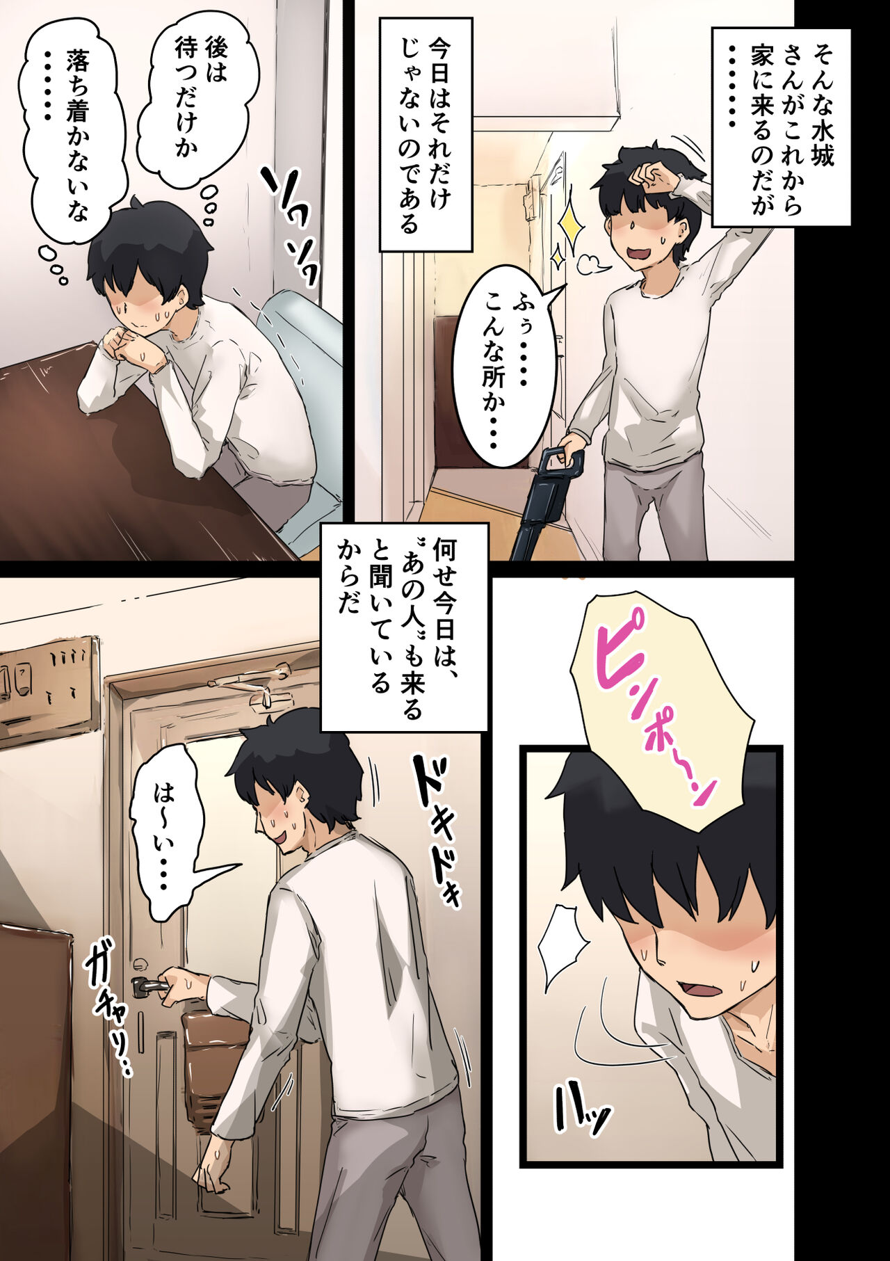 Kaisha no Madonna to Rakkii de Yareta Hanashi 3 ~Gyaru 3P Hen~ - Page 5 -  Comic Porn XXX