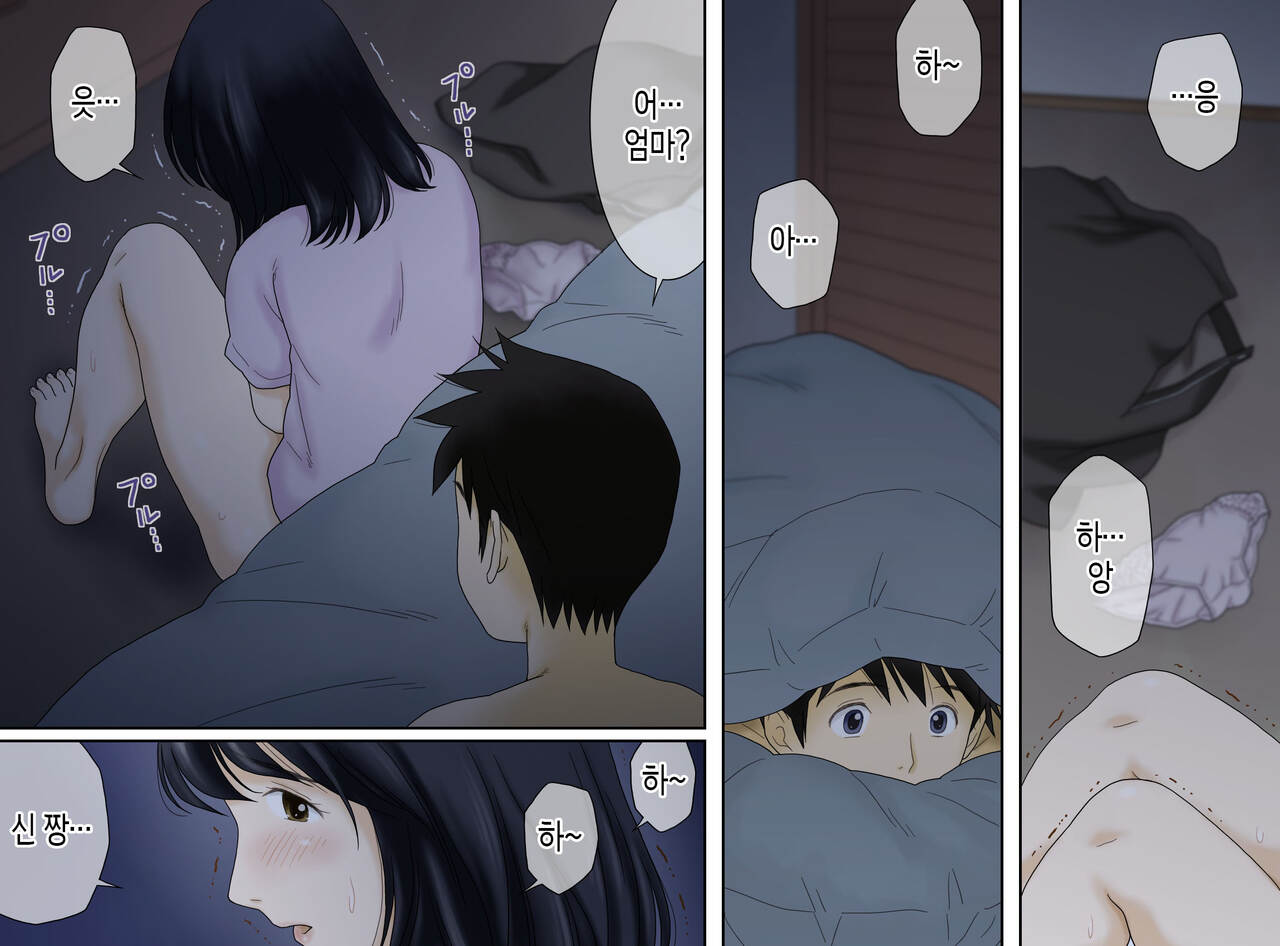 Nagare de Musuko to Tsunagacchatta | 어쩌다보니 아들과 연결되어 버렸다 page 8 full