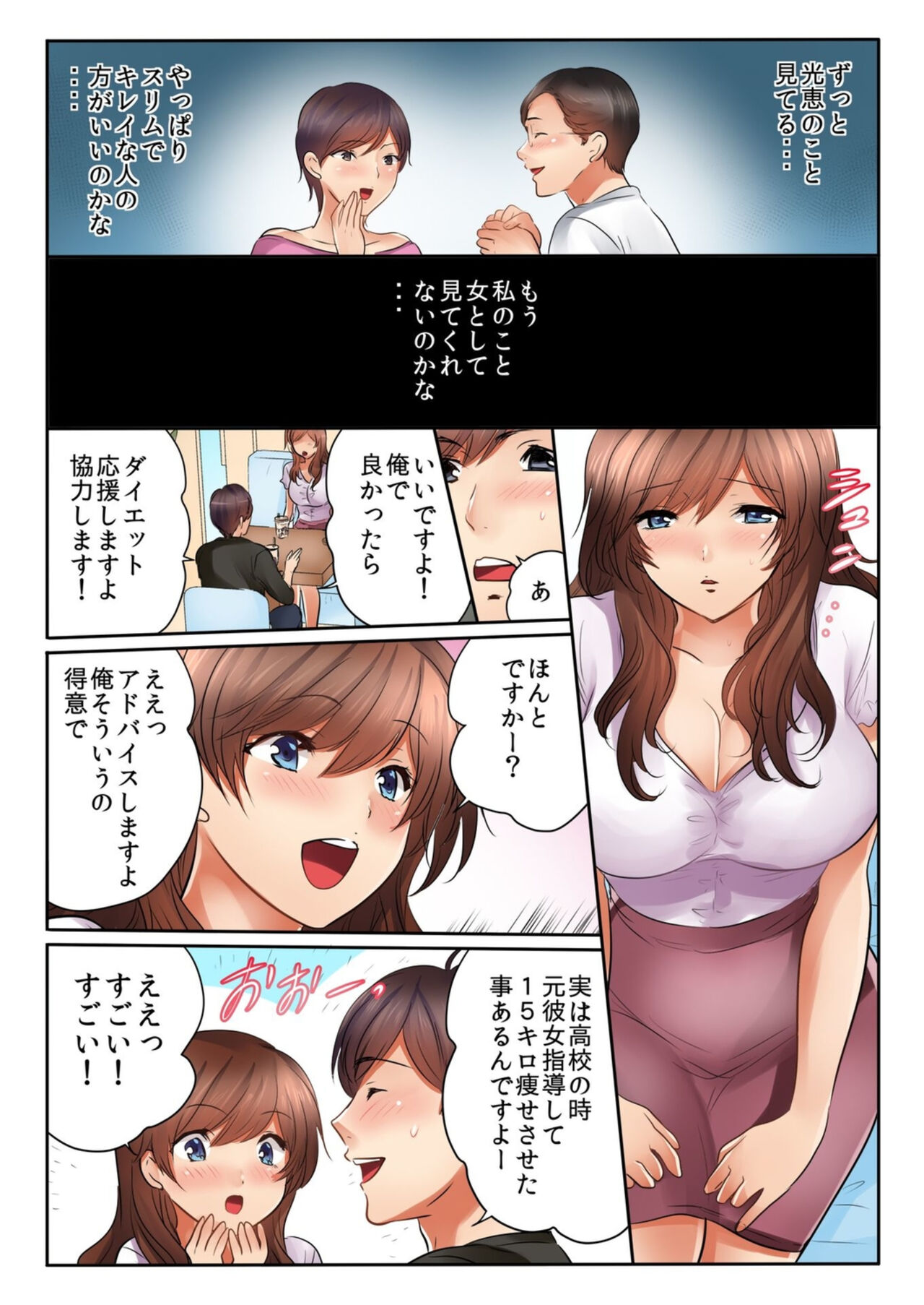 Kinjo no Jimu de Netorare Asedaku SEX "Otto ga Irukara Sōnyūrecha Dame...!" 1-8 page 10 full