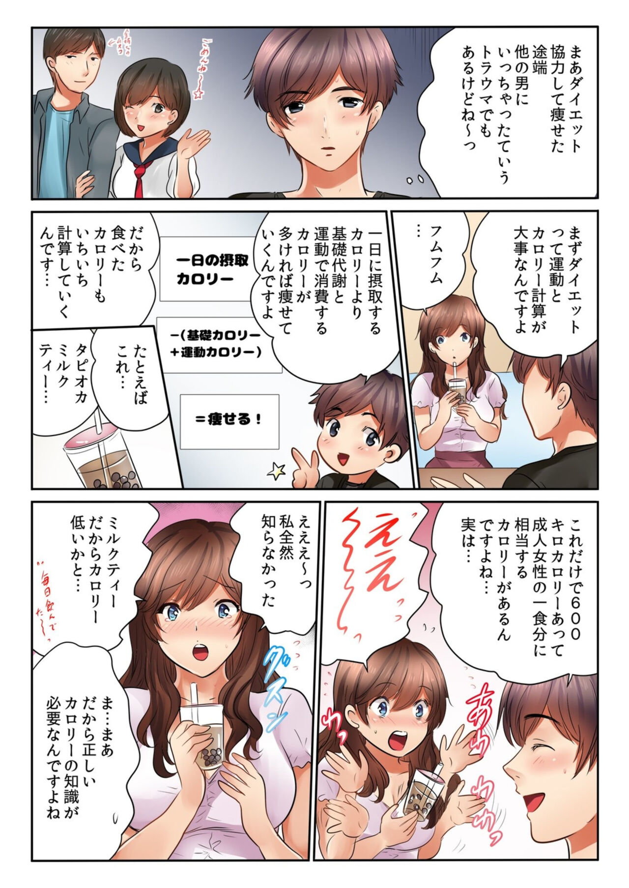 Kinjo no Jimu de Netorare Asedaku SEX "Otto ga Irukara Sōnyūrecha Dame...!" 1-8 page 11 full