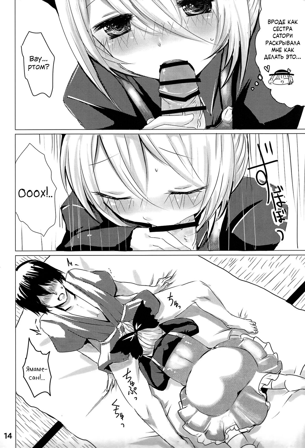 YMMX page 12 full