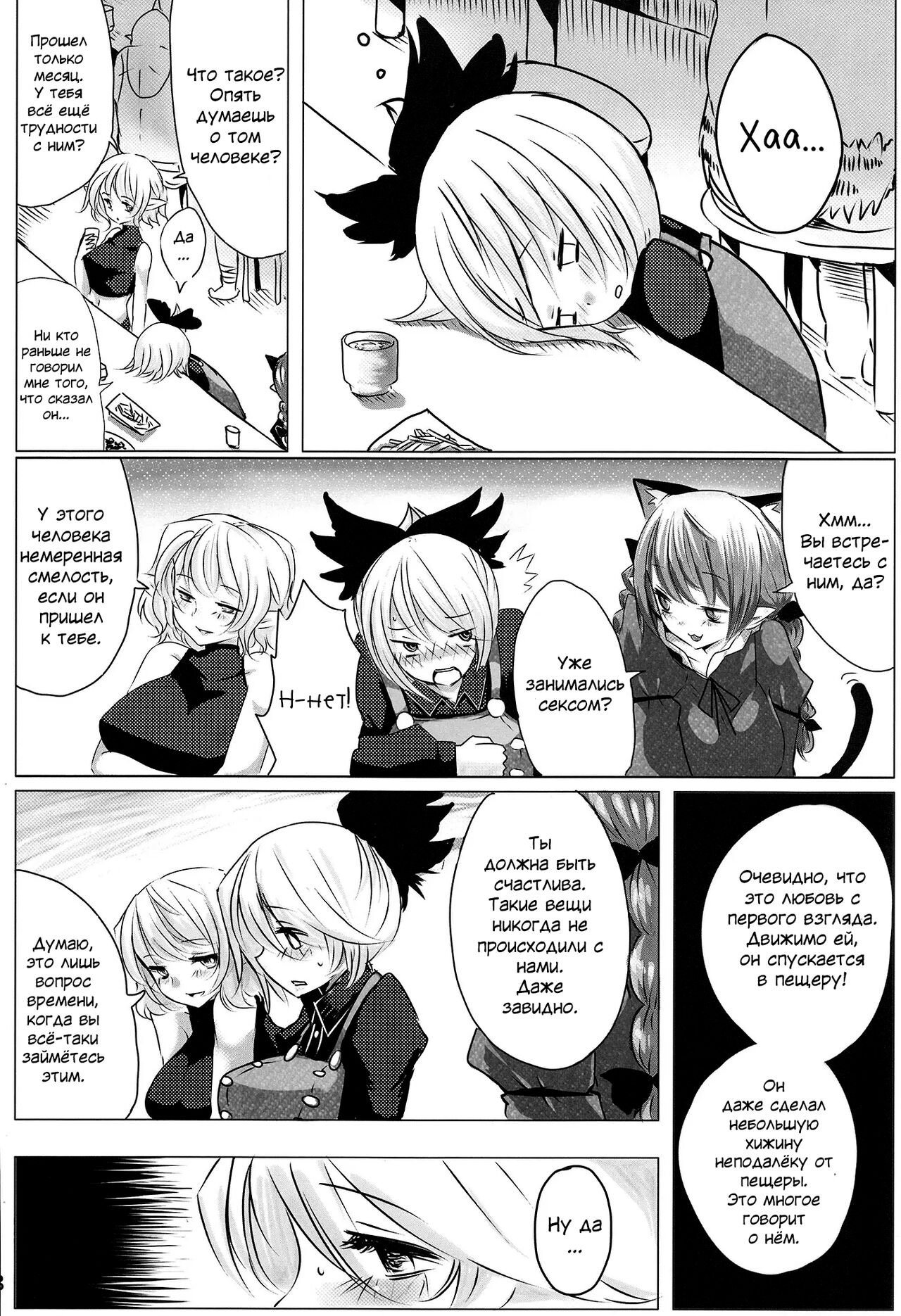 YMMX page 6 full
