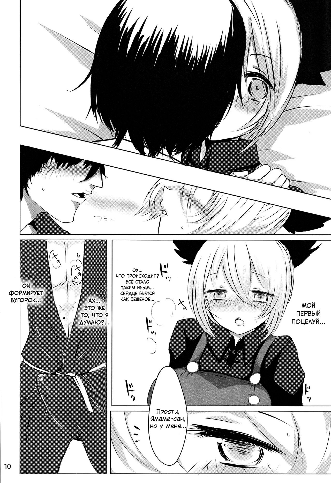 YMMX page 8 full