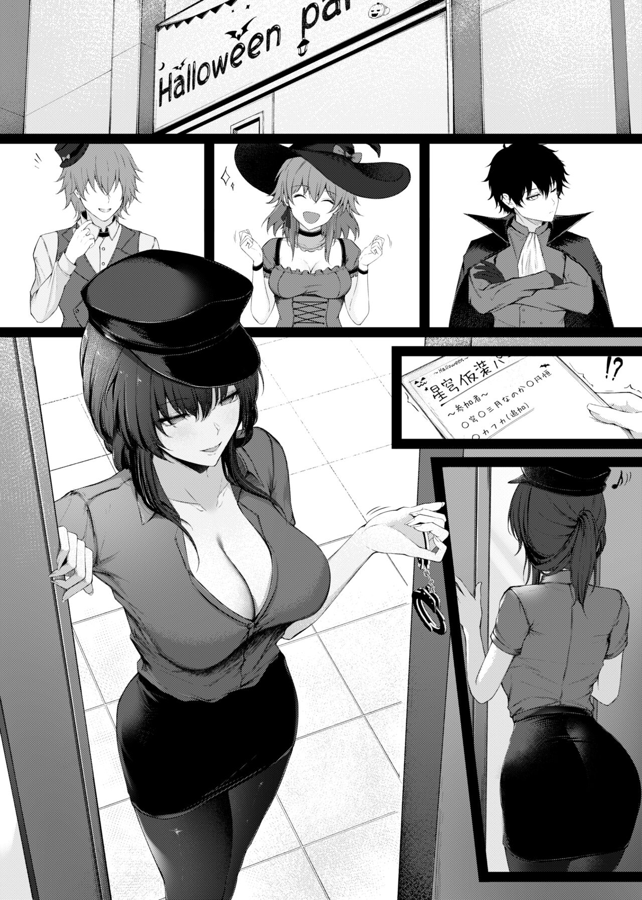 仮装パーティー…その後 page 1 full