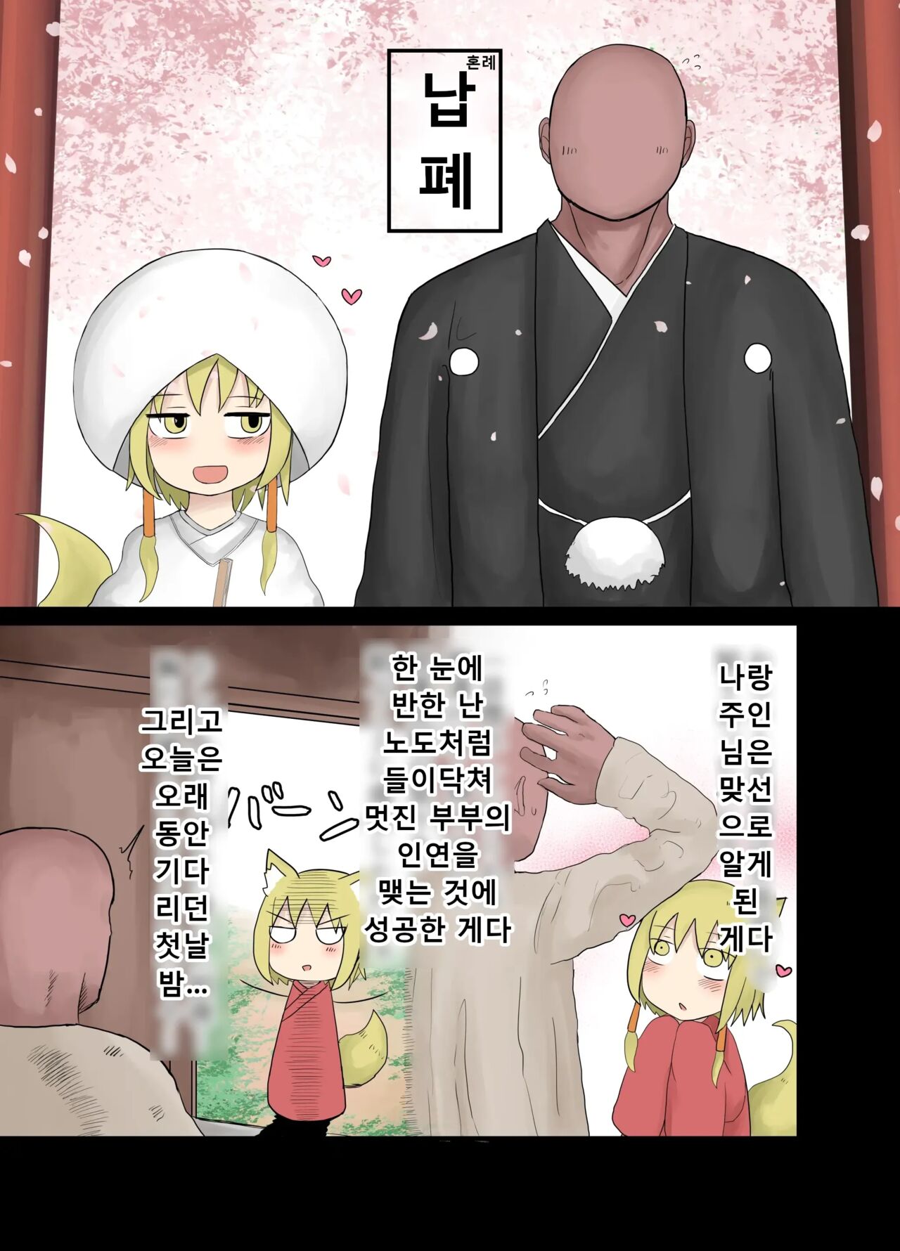 The Story of Little Baba Mating with a Giant Penis page 3 full