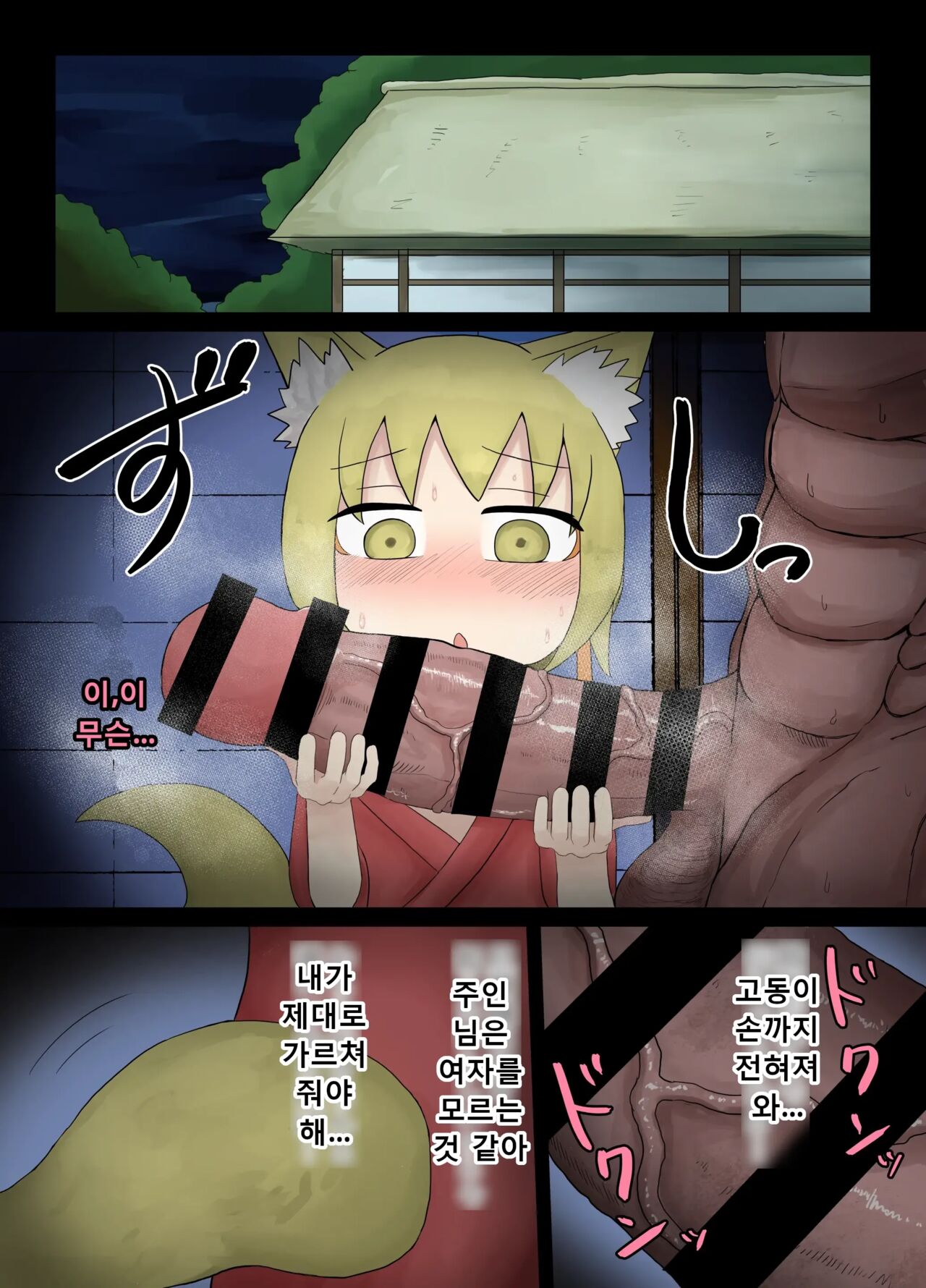The Story of Little Baba Mating with a Giant Penis page 4 full