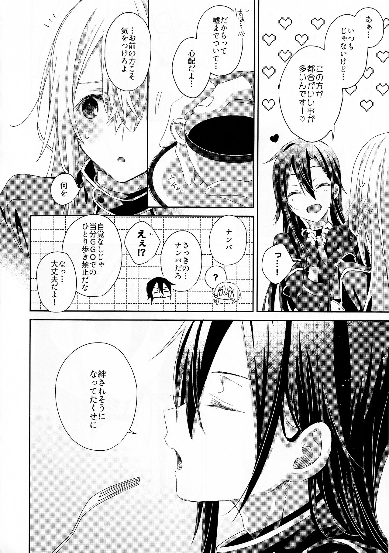 femme fatale page 11 full