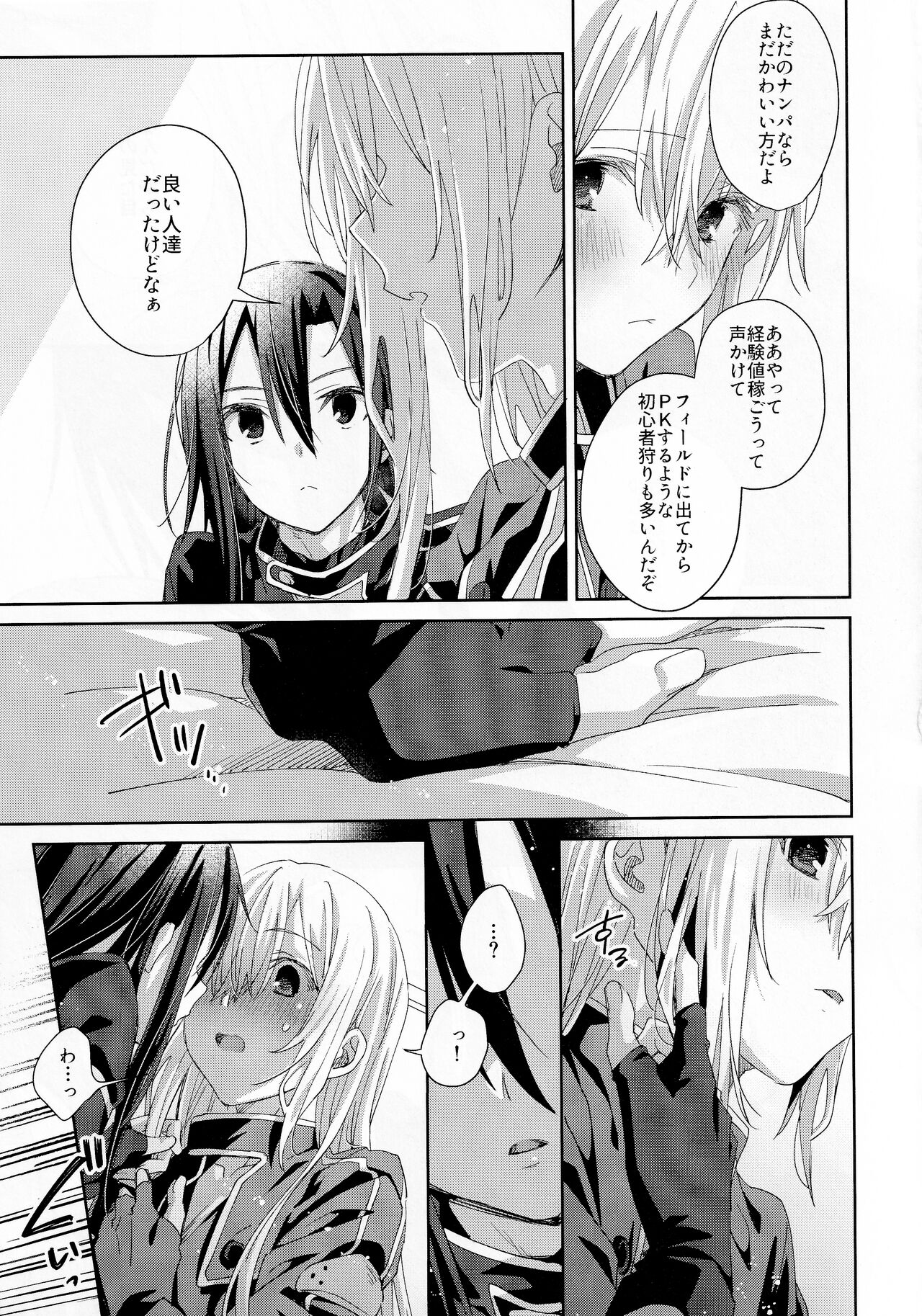 femme fatale page 12 full
