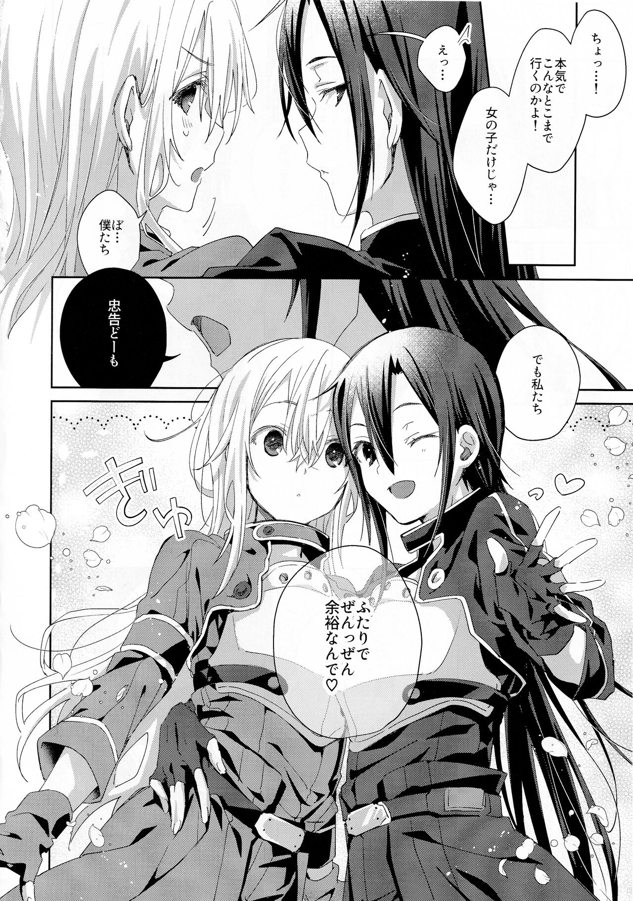 femme fatale page 5 full