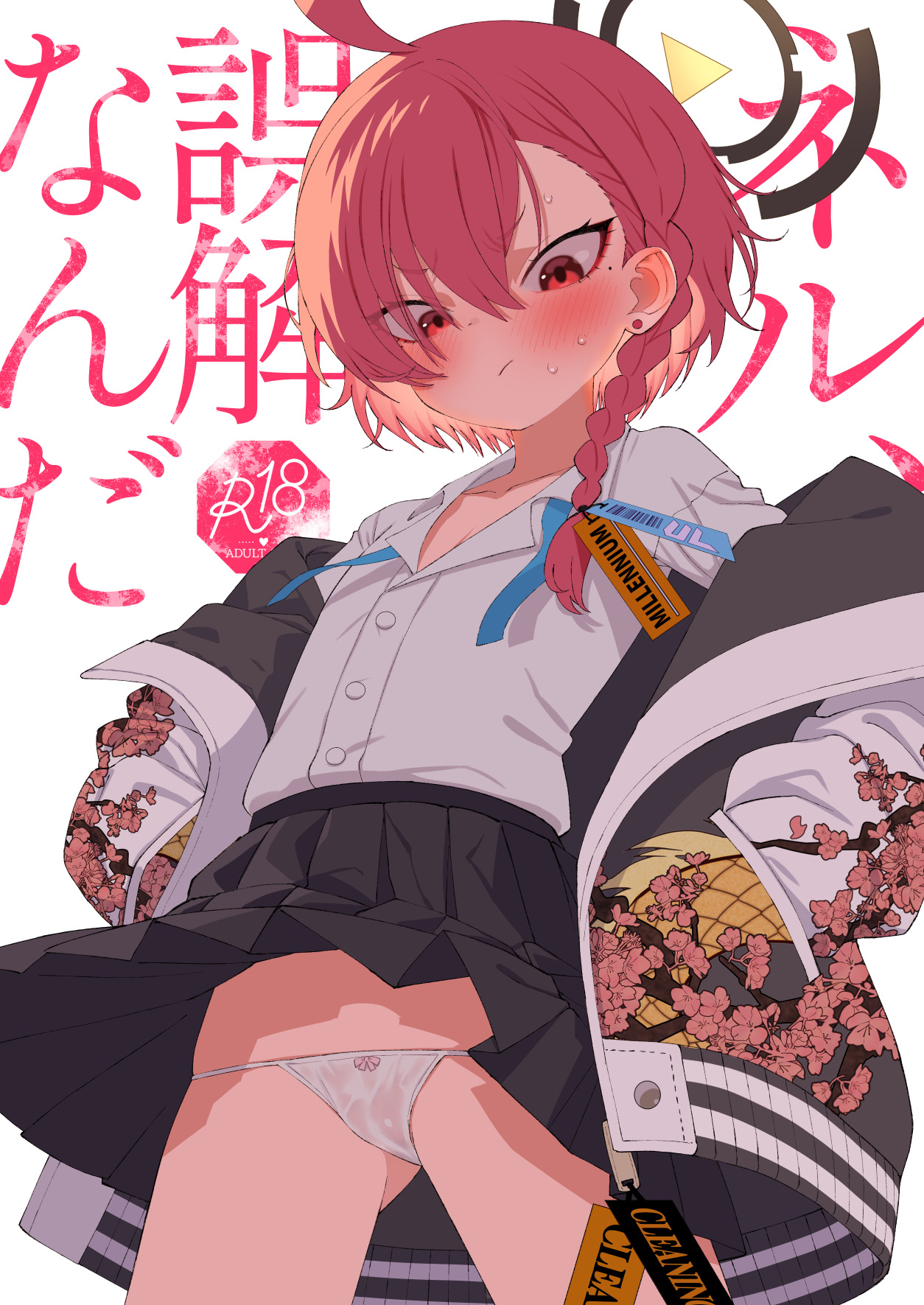 Neru, Gokainanda page 1 full