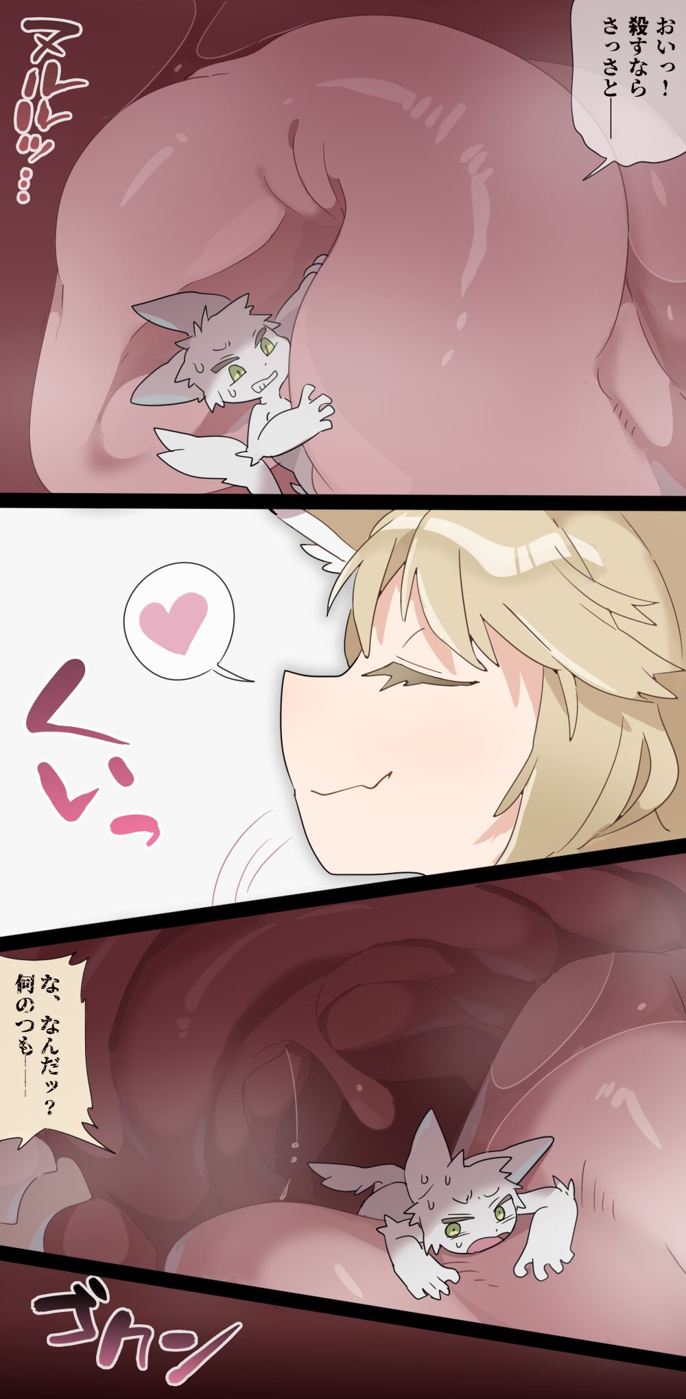 Giantess VORE & Corruption page 11 full