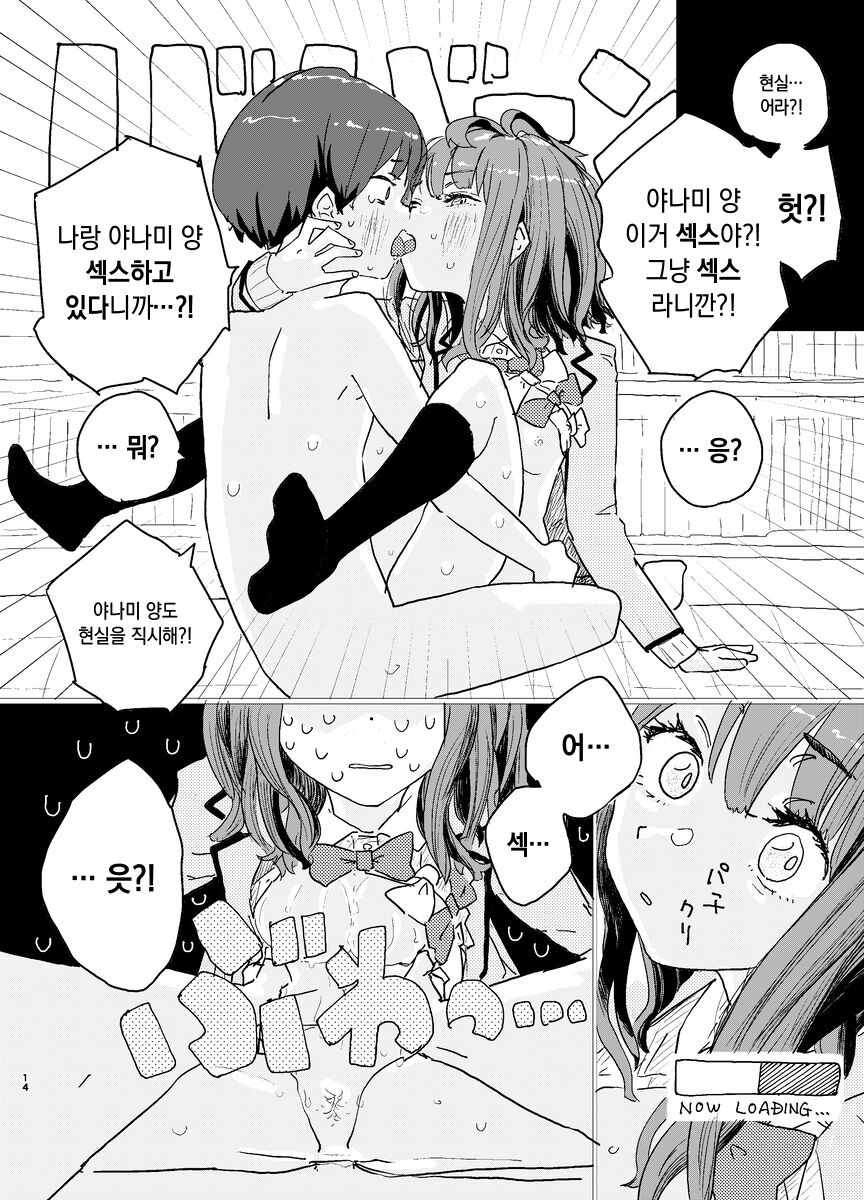Houkago Make-ine Zukan Vol.2 Yanami Anna | 방과후 패로인 도감 vol2. 야나미 안나 page 11 full
