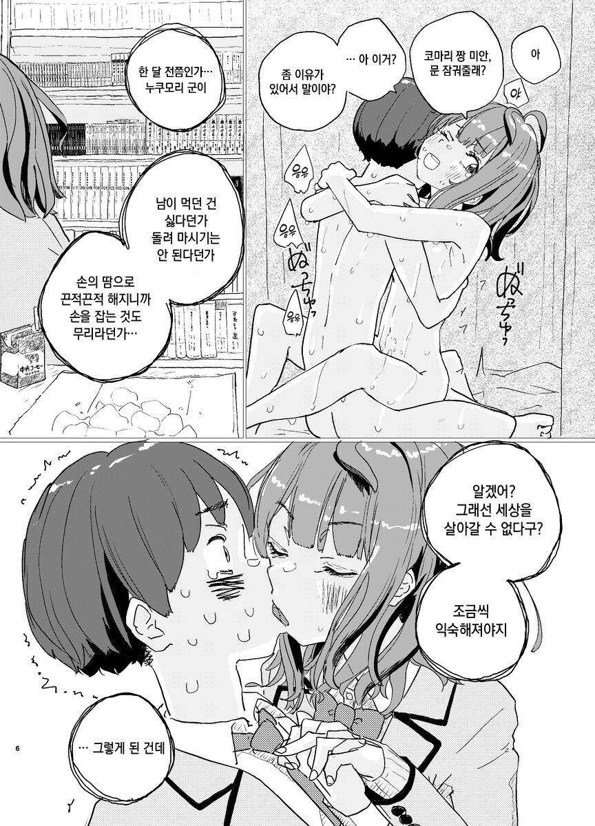 Houkago Make-ine Zukan Vol.2 Yanami Anna | 방과후 패로인 도감 vol2. 야나미 안나 page 3 full