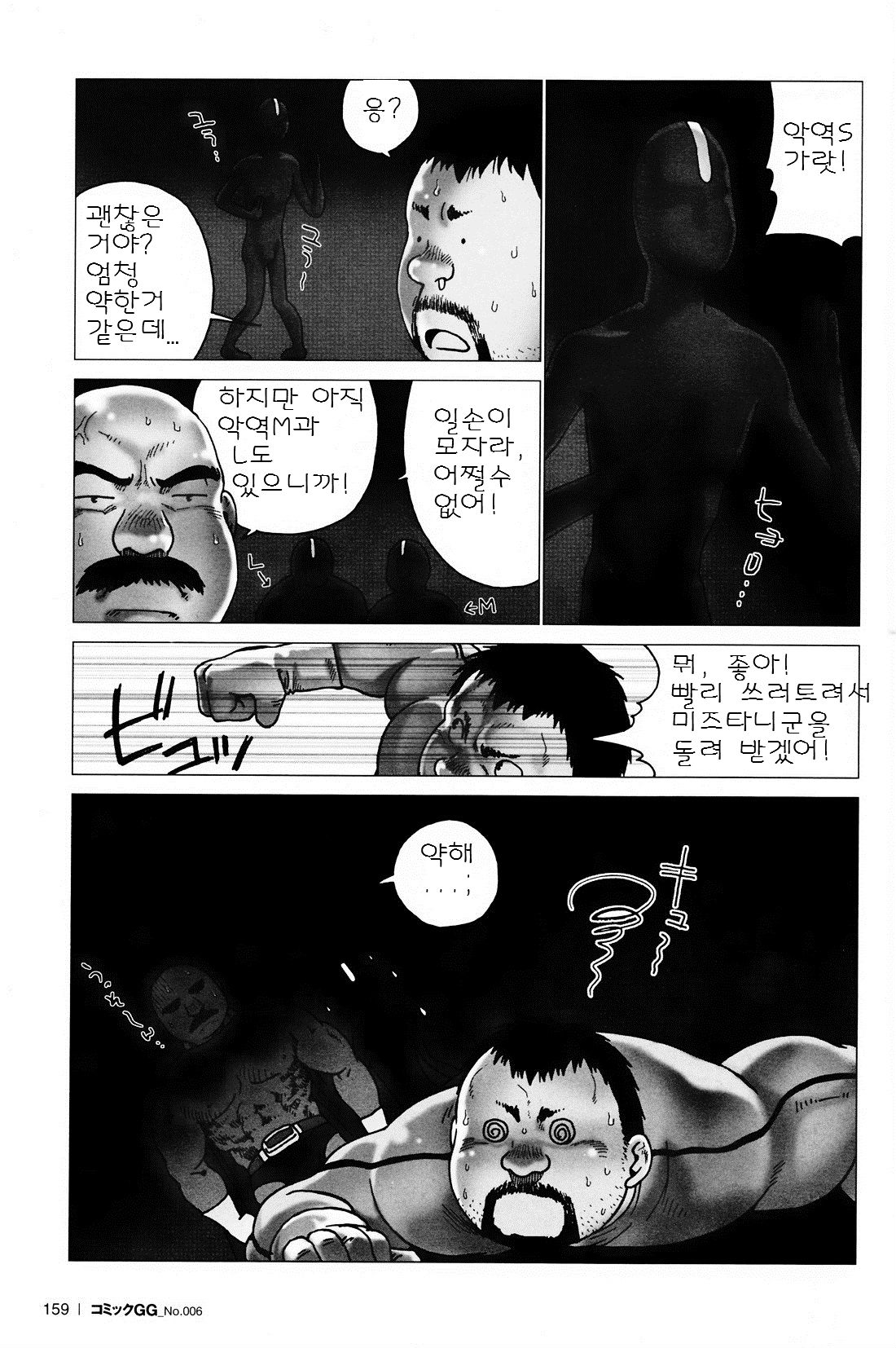 G-man page 11 full