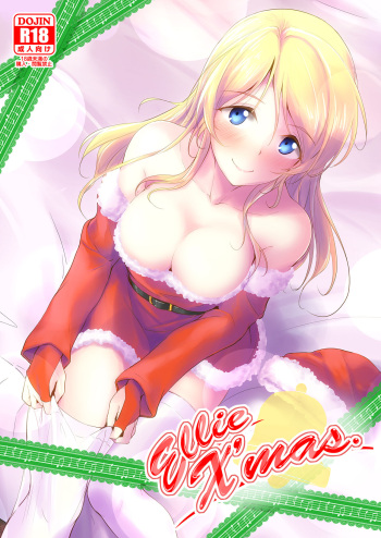 [Nuno no Ie (Moonlight)] Ellie X'mas + Ellie'Summer!! + kiss me ellie  + Eli no Kokoro wa Bishindou. (Love Live!) [Digital] cover