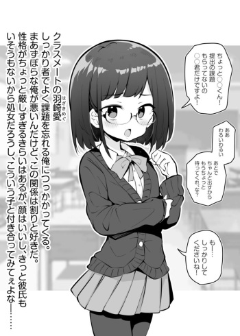 [Poison Gray (Matsuriuta)] sikkari mono tyan cover