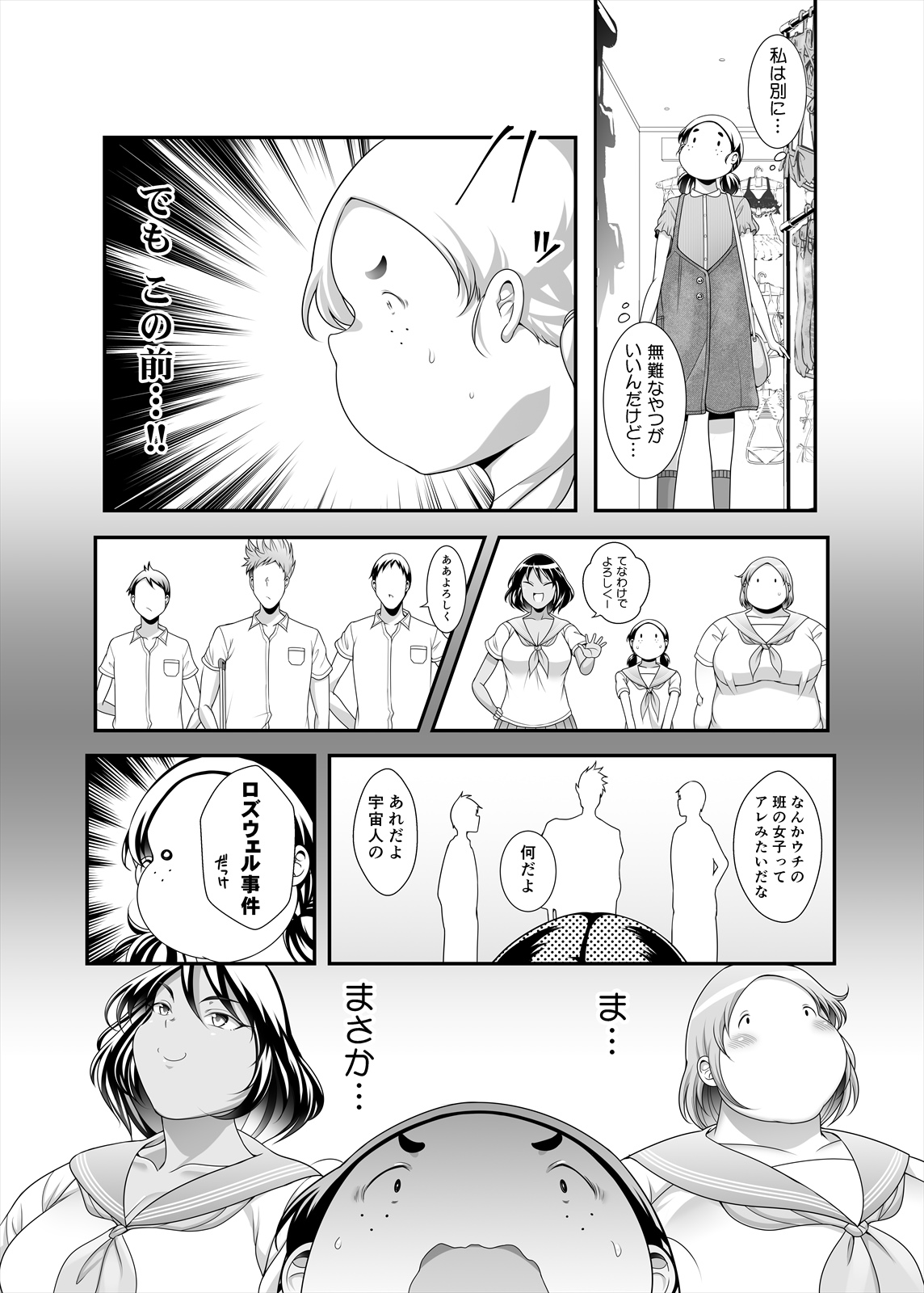 Pocha Onapetto Honda-san 6 Saisun-hen page 12 full