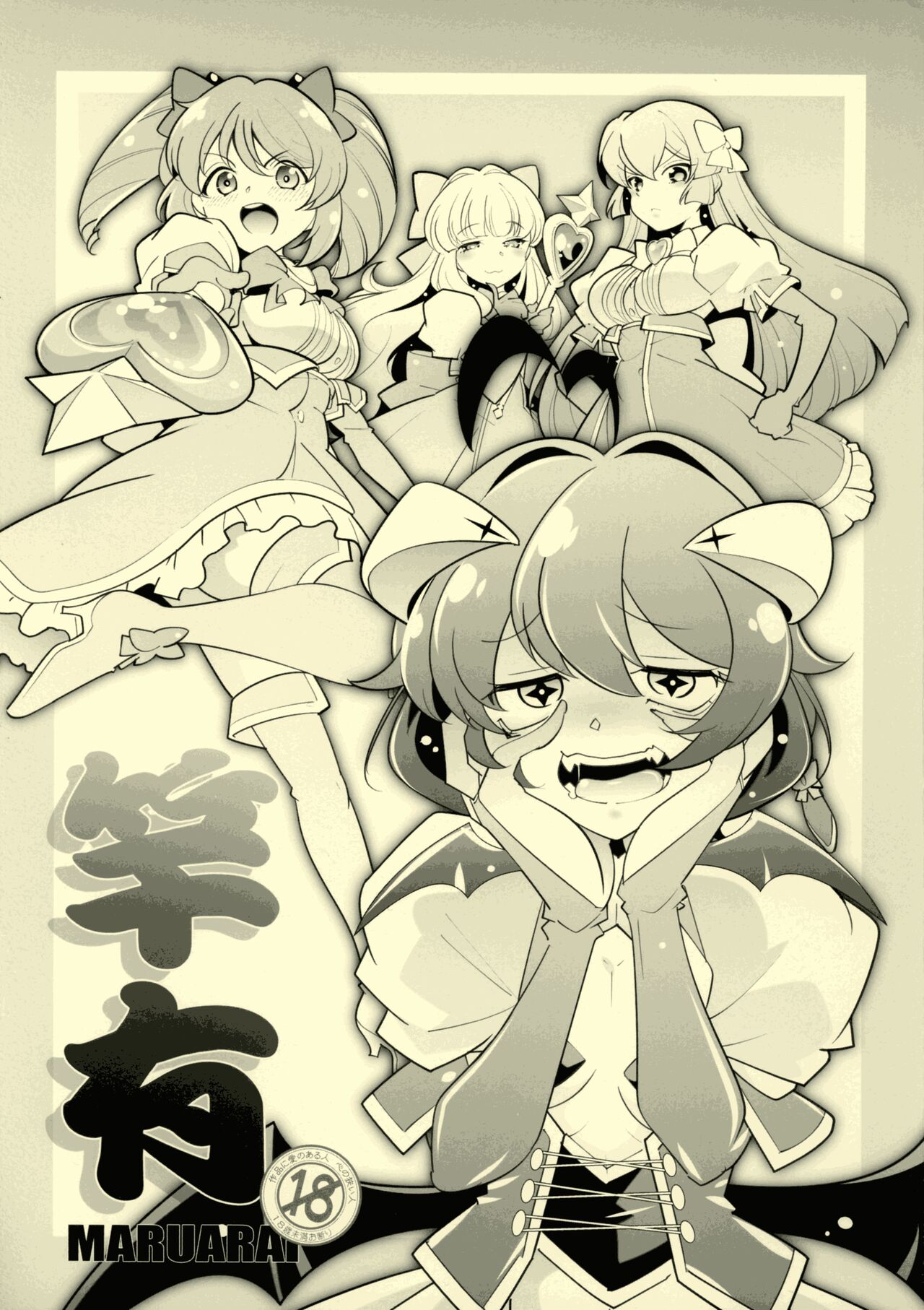 Mahou Shoujo ni Akogarete Sao Yuu | Gushing Over Magical Girls With Dicks  - Page 1 - Comic Porn XXX