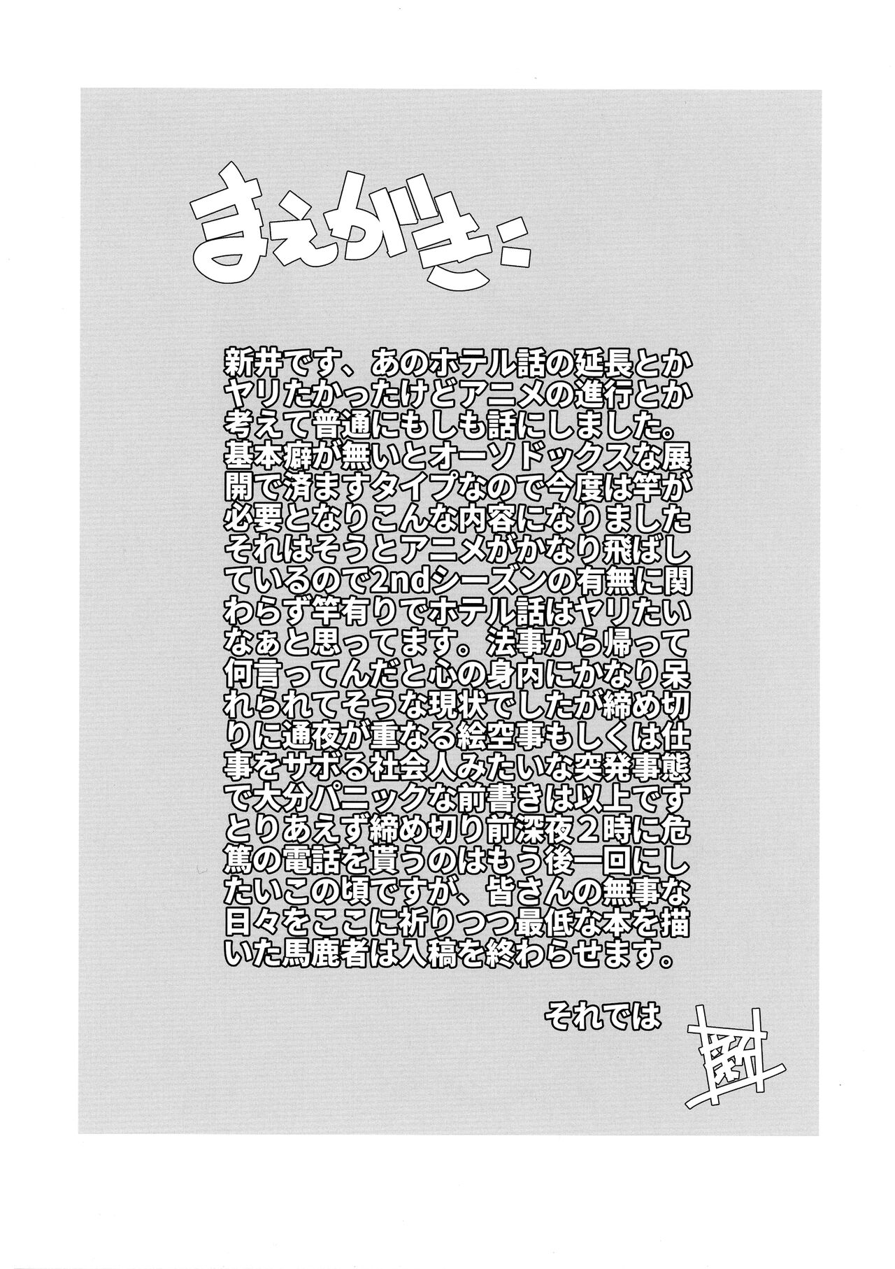 `Mahou Shoujo ni Akogarete' Sao Yuu | Gushing Over Magical Girls With Dicks page 4 full