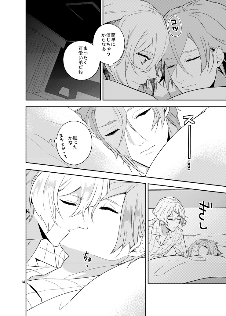 Hoshi no shita de page 11 full