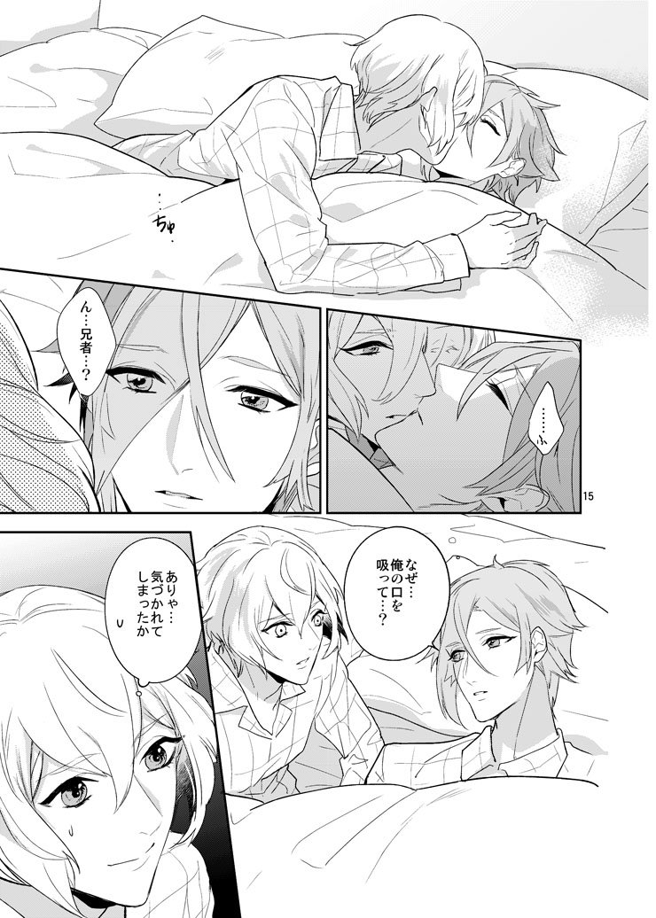 Hoshi no shita de page 12 full