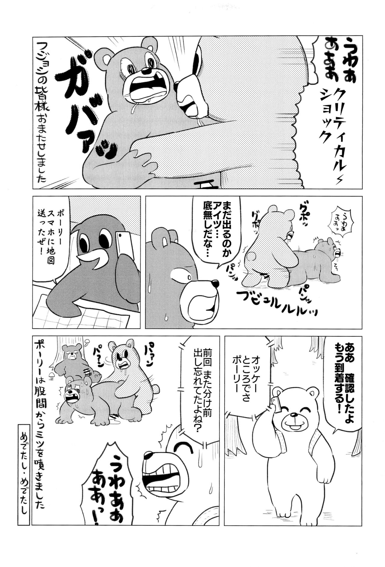 Fujoshi no Mina-sama Omatase shimashita page 11 full