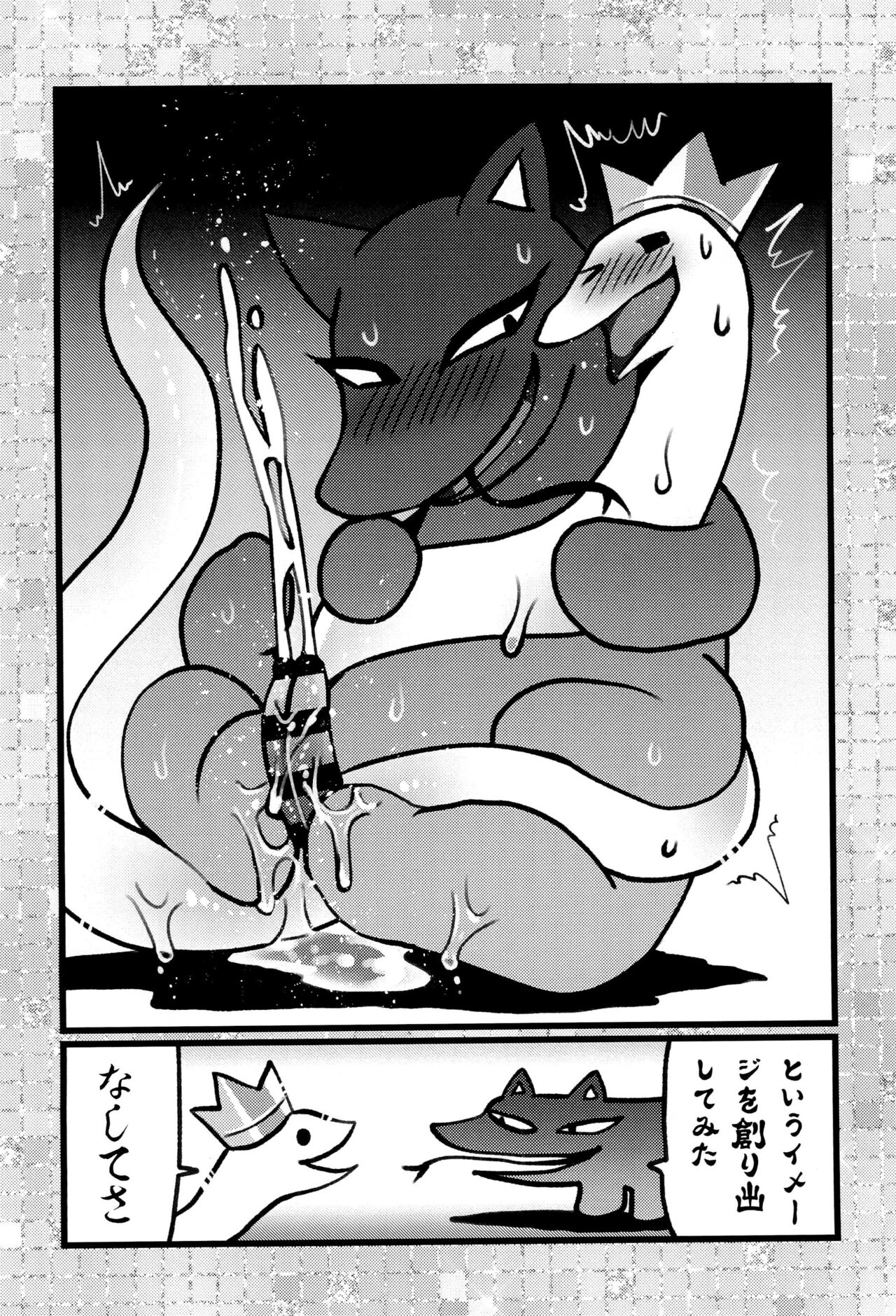 Fujoshi no Mina-sama Omatase shimashita page 12 full