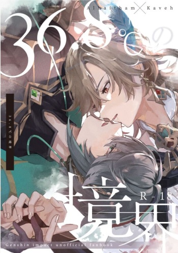 [Achikochi Owari (Fukutsuu)] 36.8 ℃ no kyoukai (Genshin Impact) [Digital] cover