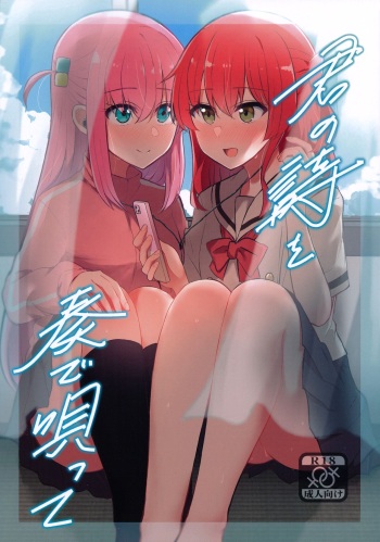 (C104) [Kyou Majo! (Uemura Navia)] Kimi no Uta wo kanade Utatte (Bocchi the Rock!) cover