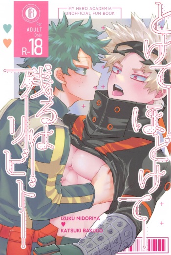 (Deban no Youda! ULTRA 2023 Natsu) [sumesyari (OSUSHI)] Tokete  Hodokete   Nokoru wa Libido - Dissolving and Melting and All That Remains is Libido  (Boku no Hero Academia) cover