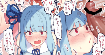 [Yononaka] Aoi-chan to Konna Tokoro de (VOICEROID) cover