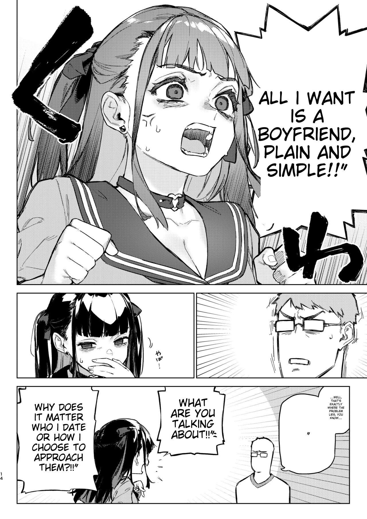Shousou Mind Crisis!! page 11 full