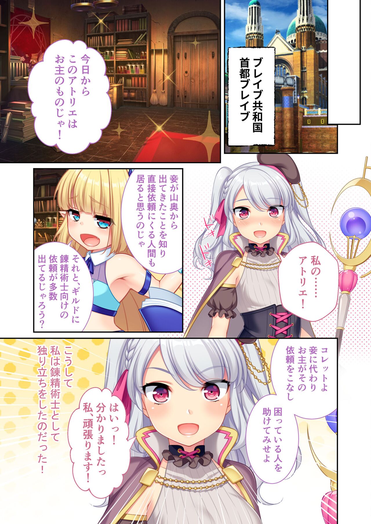 美女と淫獣 vol.7 ～扇情実りボディ！！押せばヤれちゃう純情っ娘～【フェチコレ！シリーズ】 page 10 full