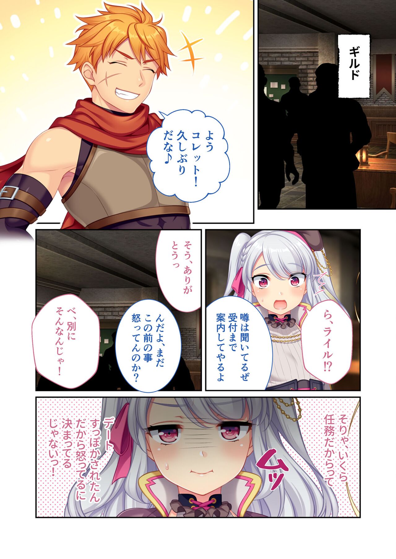 美女と淫獣 vol.7 ～扇情実りボディ！！押せばヤれちゃう純情っ娘～【フェチコレ！シリーズ】 page 11 full