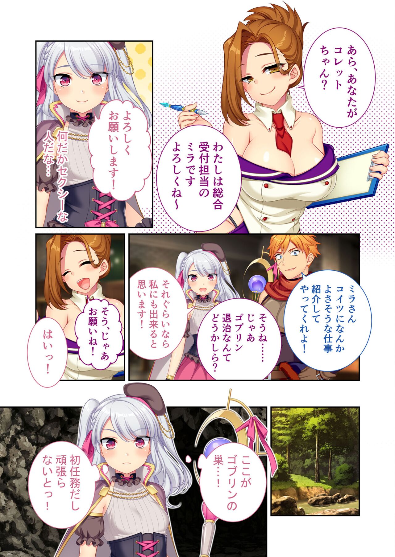 美女と淫獣 vol.7 ～扇情実りボディ！！押せばヤれちゃう純情っ娘～【フェチコレ！シリーズ】 page 12 full