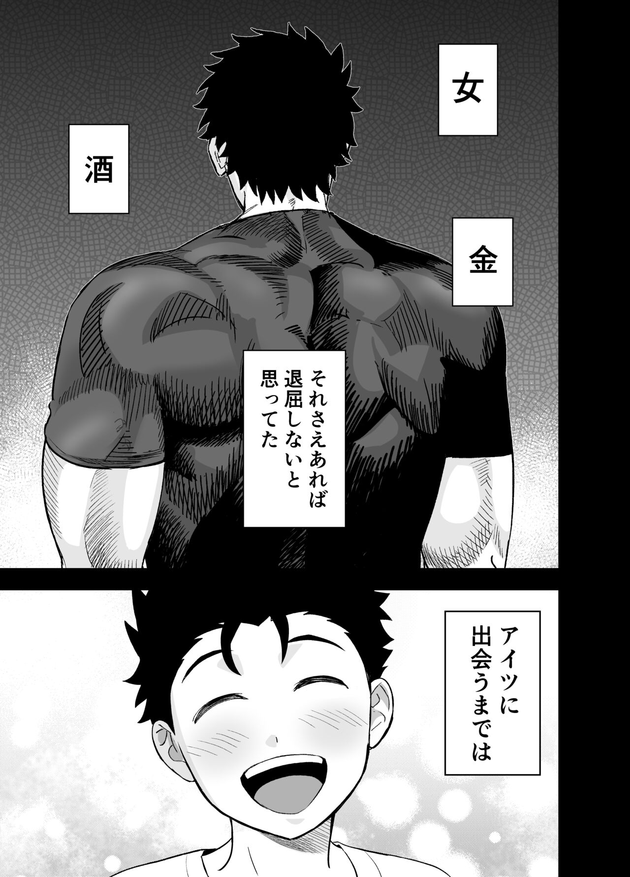 大きくて怖いけどこの身体で受け止めたい page 2 full