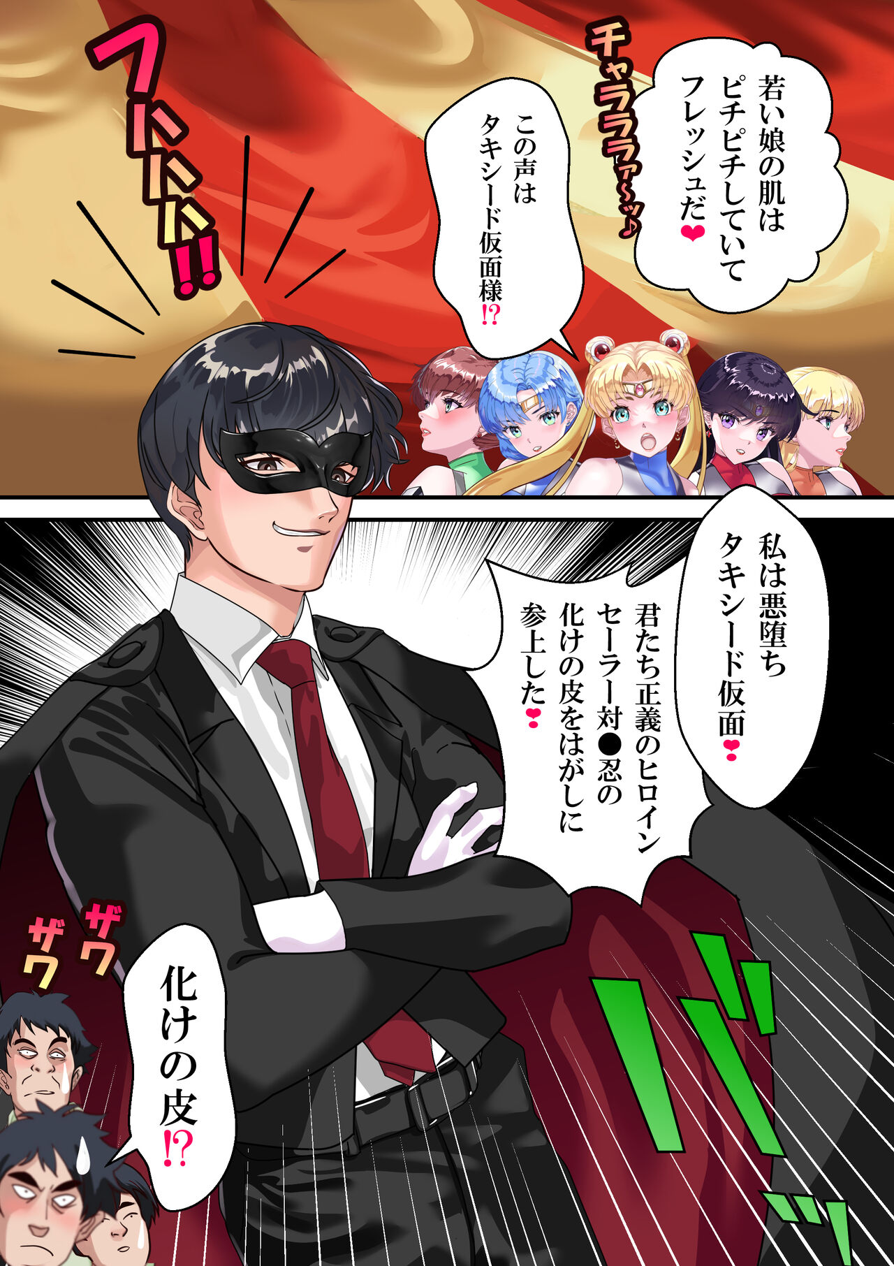 セラ対魔忍❤全員牝ブタ痴態ショー page 11 full