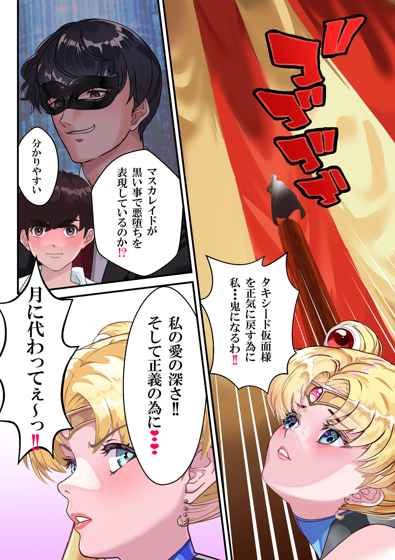 セラ対魔忍❤全員牝ブタ痴態ショー page 12 full