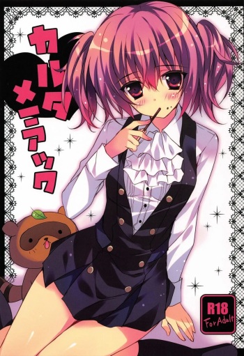 (COMIC1☆6) [LOOPTHELOOP! (Herurun)] Karuta Maniac (Inu x Boku SS) [Spanish] [Morros TRANSLATIONS] cover