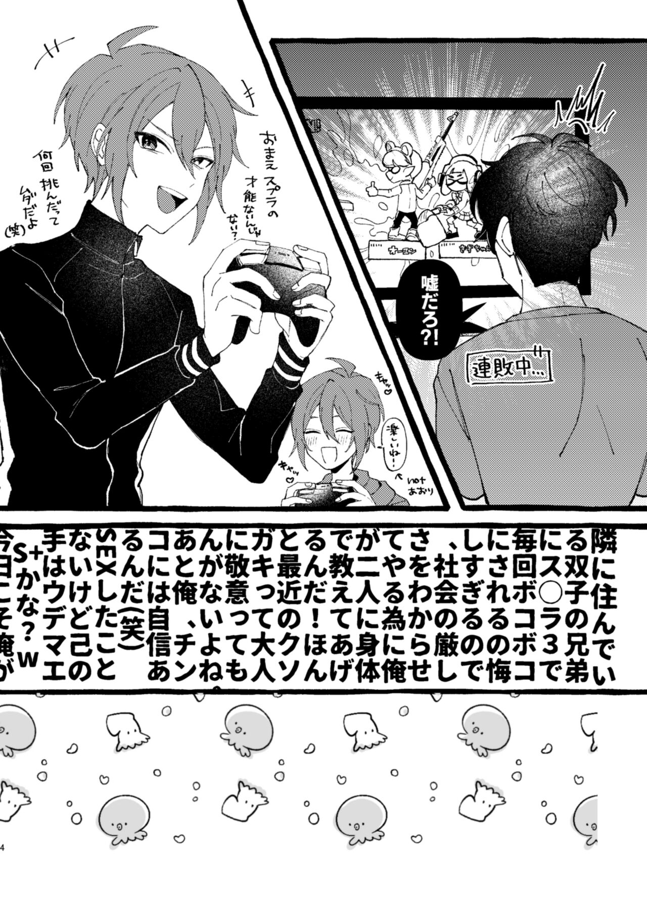 Rinjin no Futago ni wakara SEX shitai page 3 full