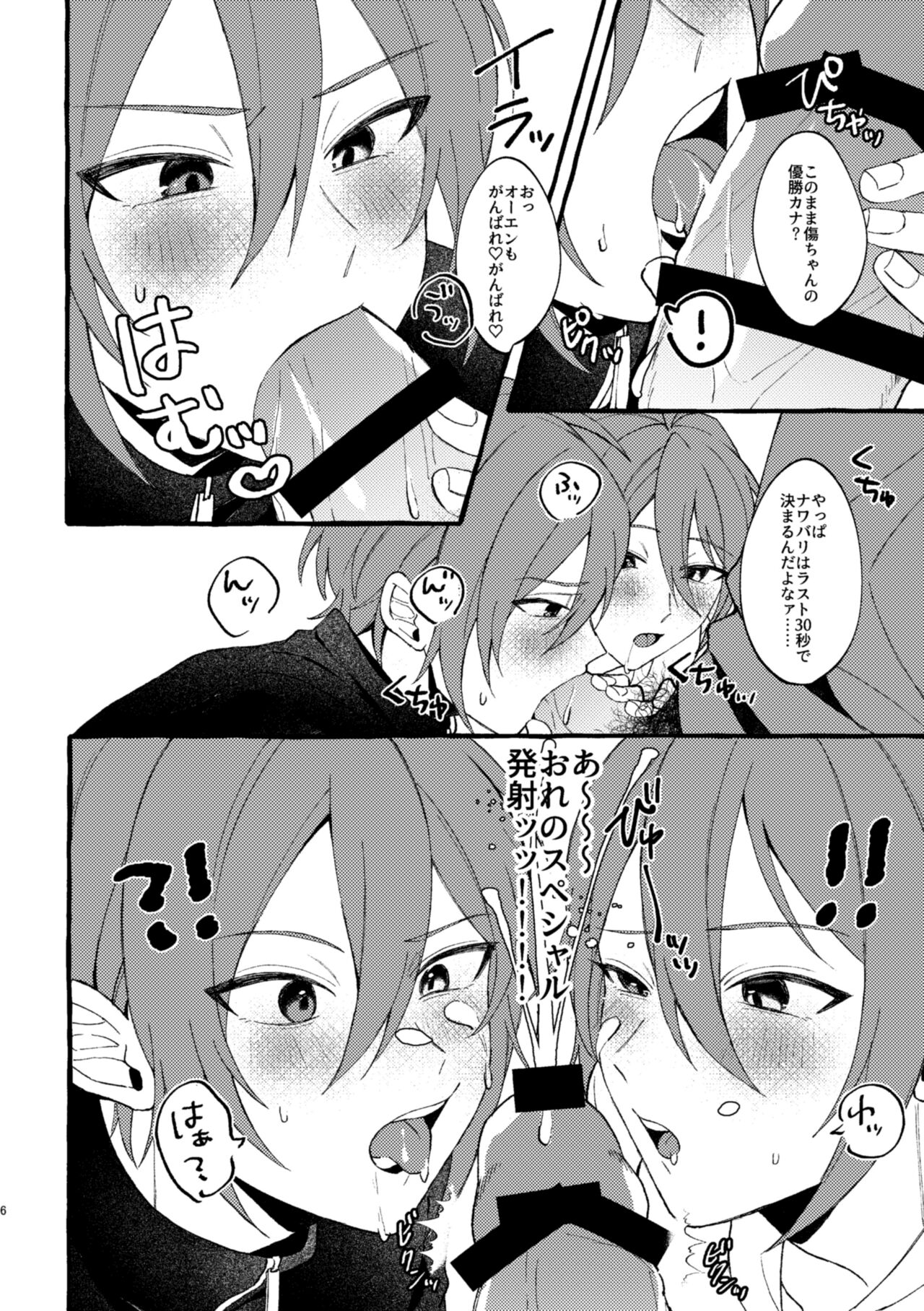 Rinjin no Futago ni wakara SEX shitai page 5 full