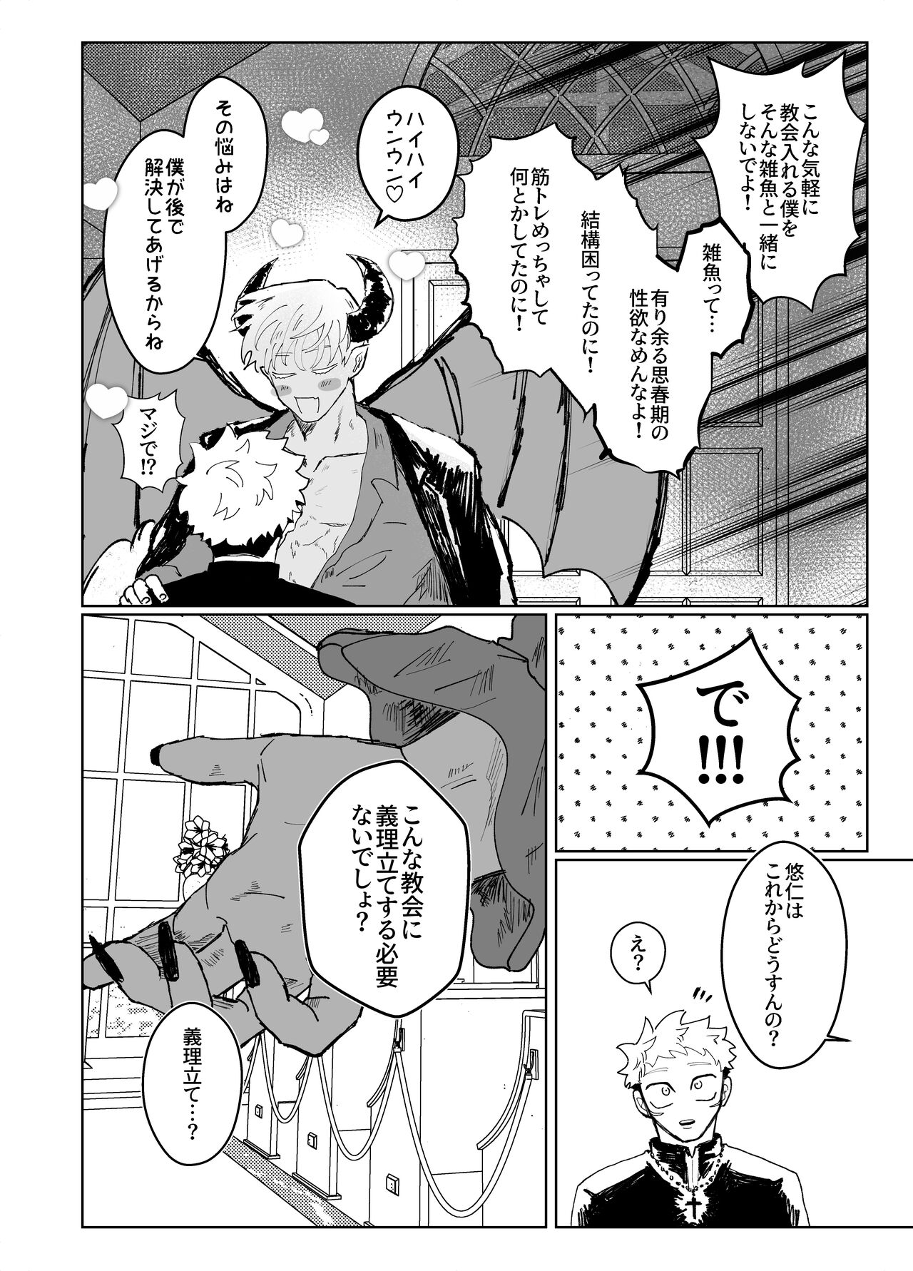 demon king page 11 full