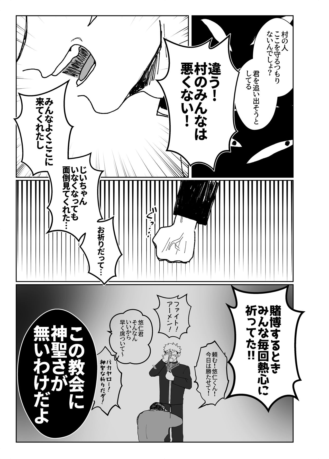 demon king page 12 full