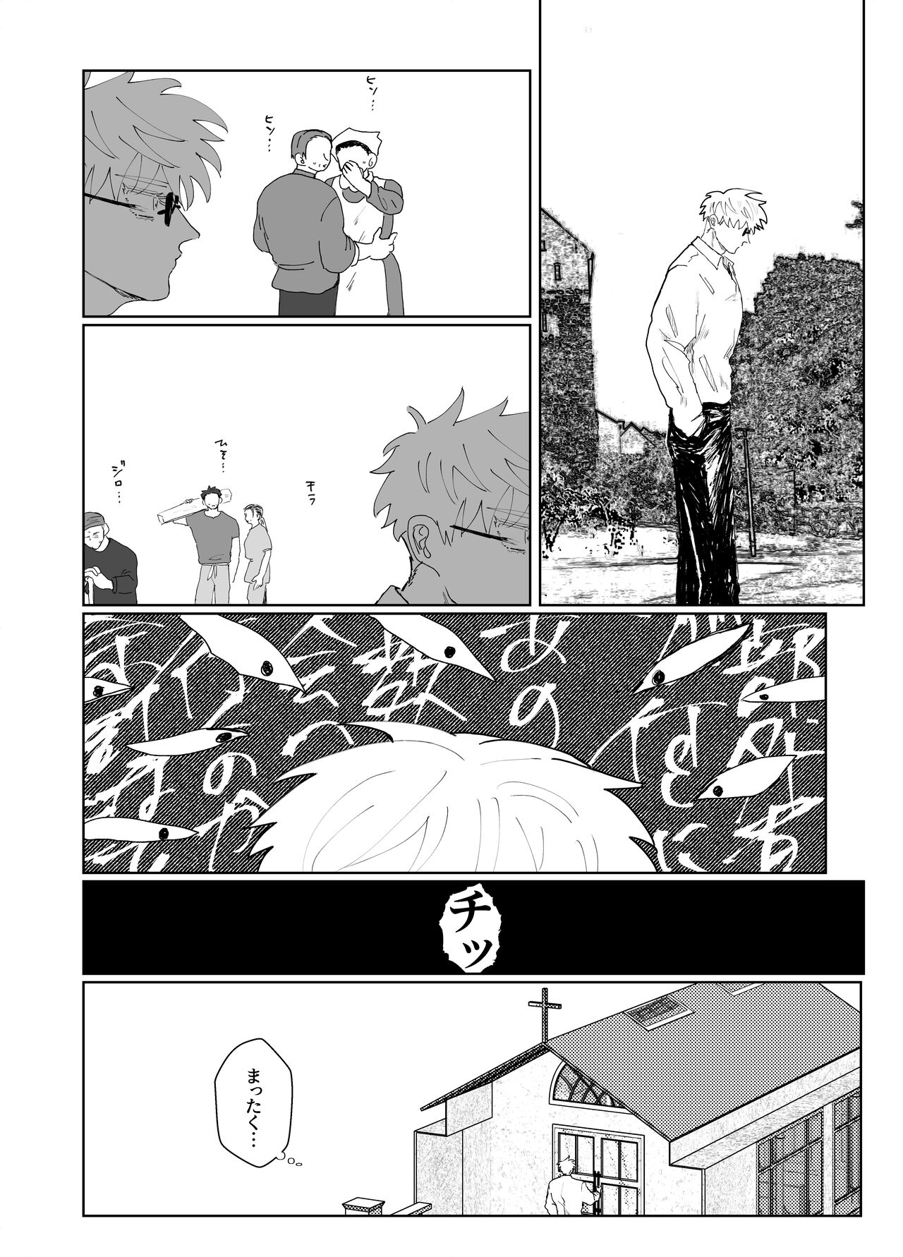 demon king page 3 full