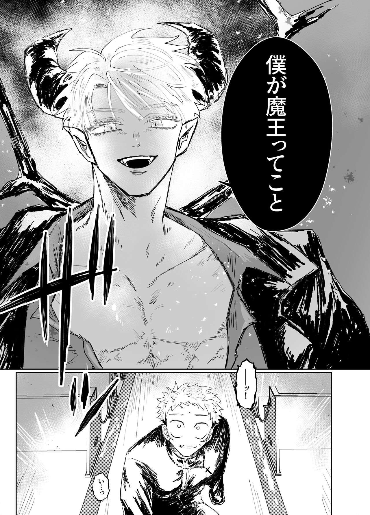 demon king page 8 full