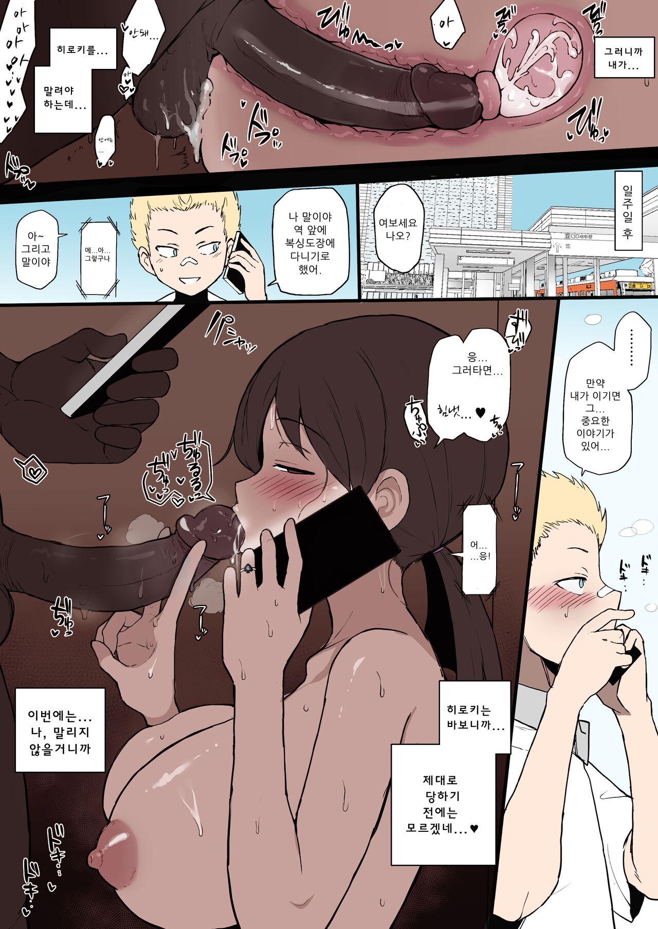 Kokujin no Tenkousei NTR ru page 5 full