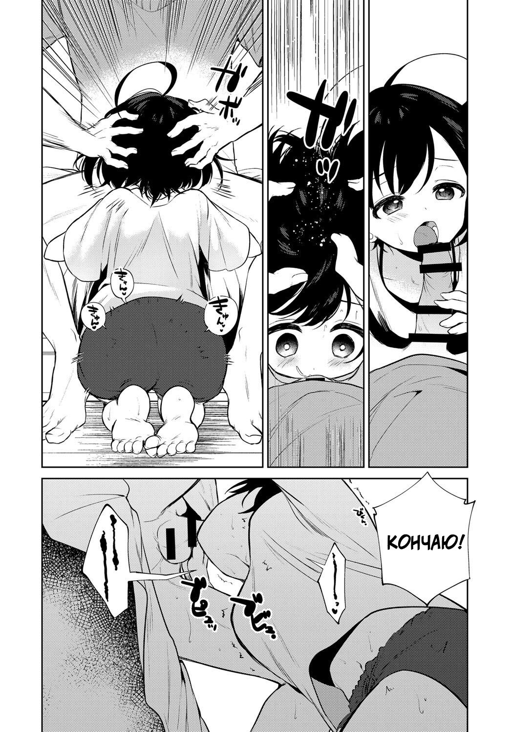 Nagasare Sister | Манипулирование сестрой page 6 full