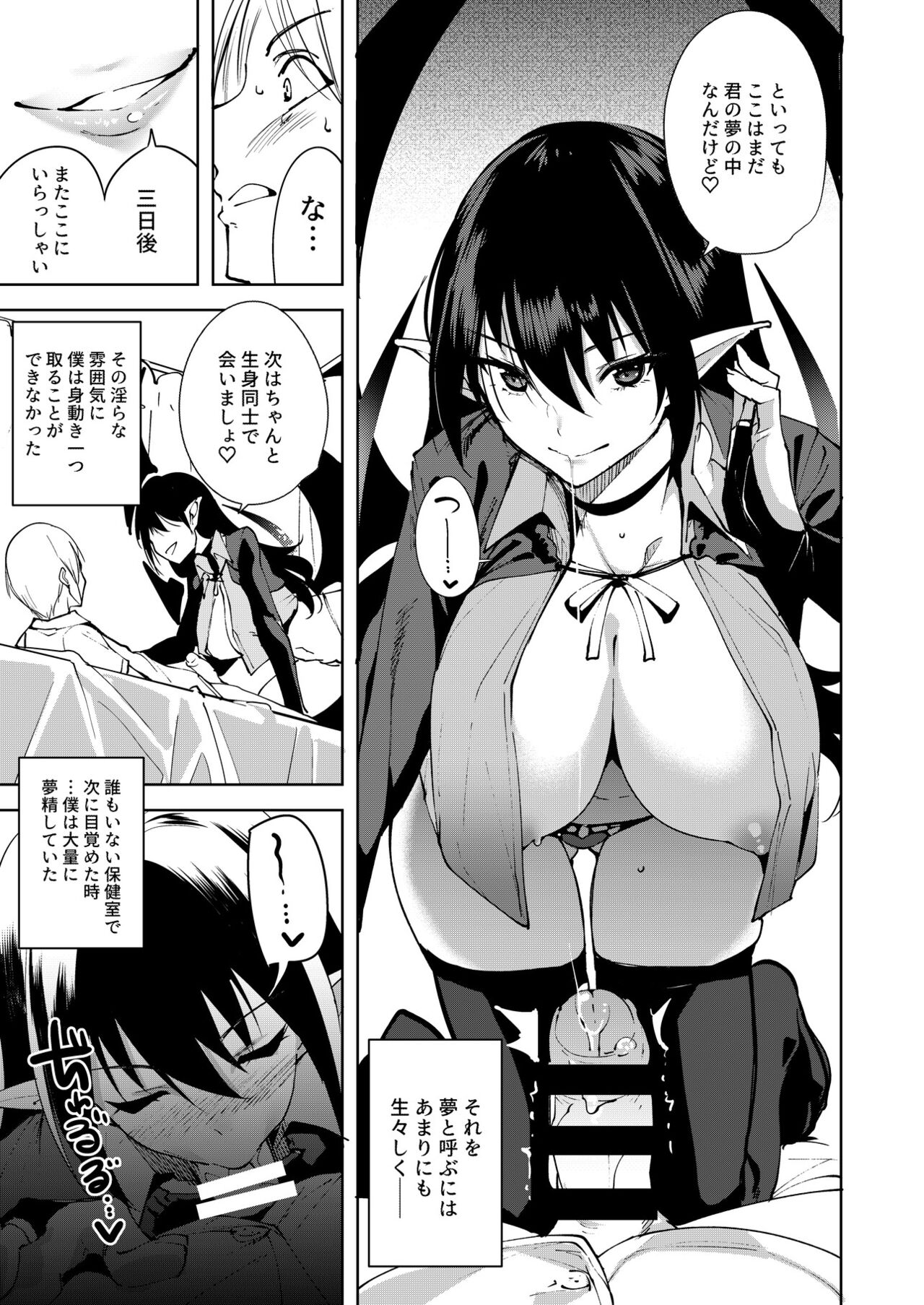 Commons no Ma Soushuuhen - The Evil of Commons page 9 full