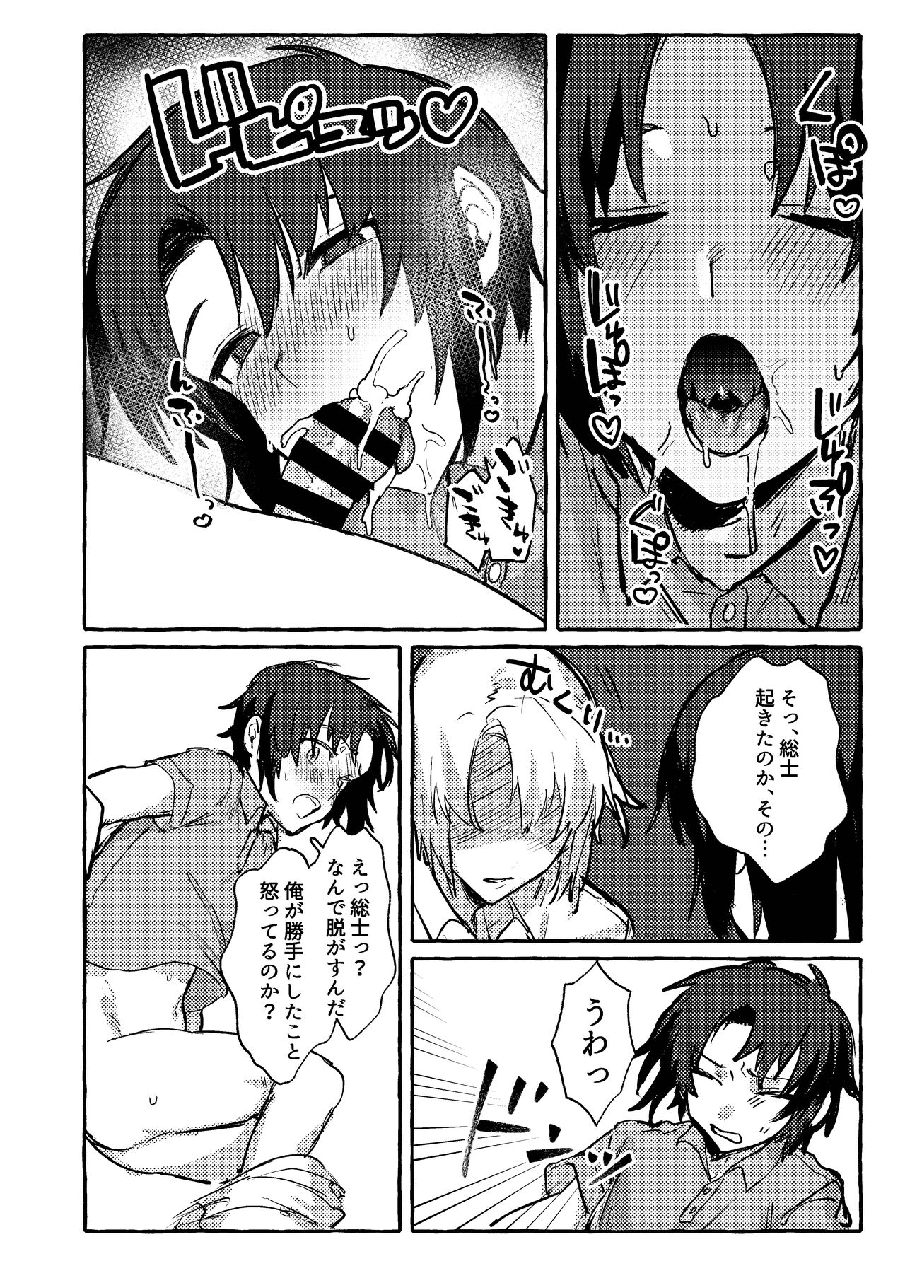 Biorhythms no Eikyoude nanyakanyasuru hon page 5 full